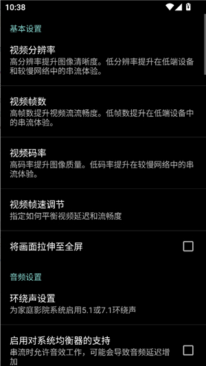 果真云电脑软件