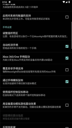 果真云电脑软件