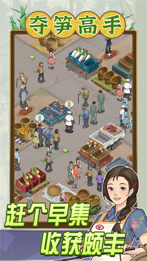 夺笋高手截图5