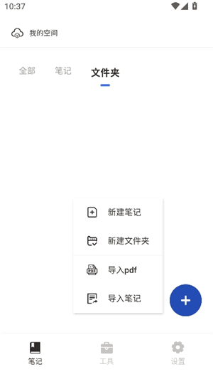 notability学习笔记