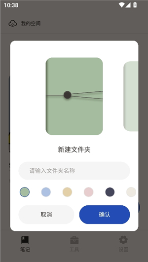 notability学习笔记