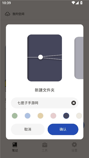 notability学习笔记