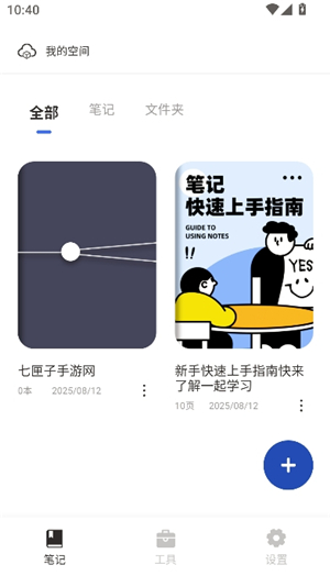 notability学习笔记