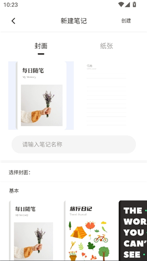 notability学习笔记