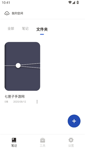 notability学习笔记