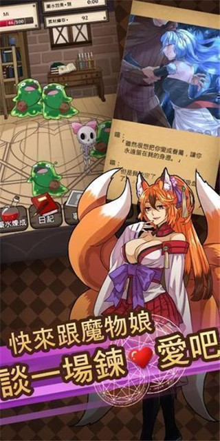 魔物娘岛屿截图3