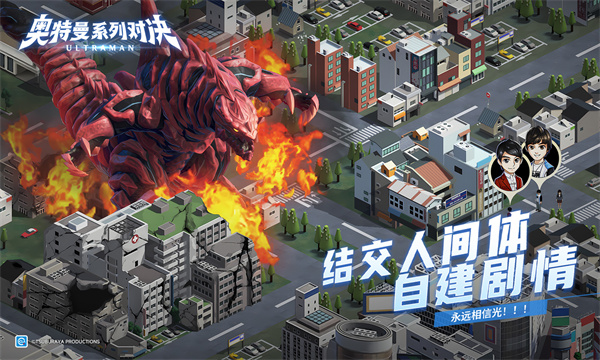 奥特曼系列对决截图2