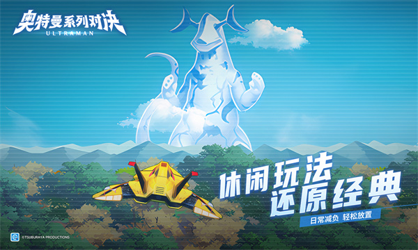 奥特曼系列对决截图1