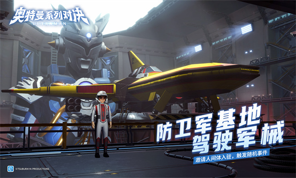 奥特曼系列对决截图3