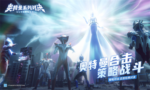 奥特曼系列对决截图5