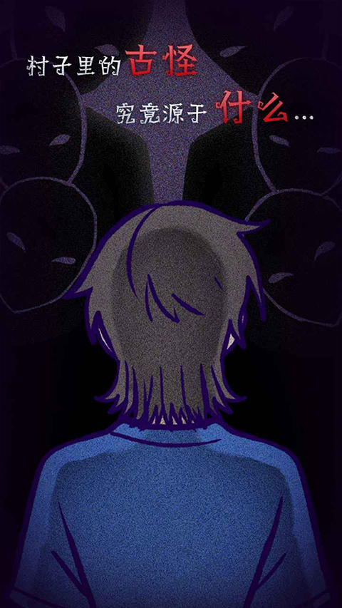 先祖遗愿汉化版截图2