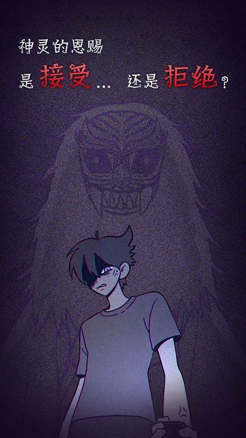 先祖遗愿汉化版截图3