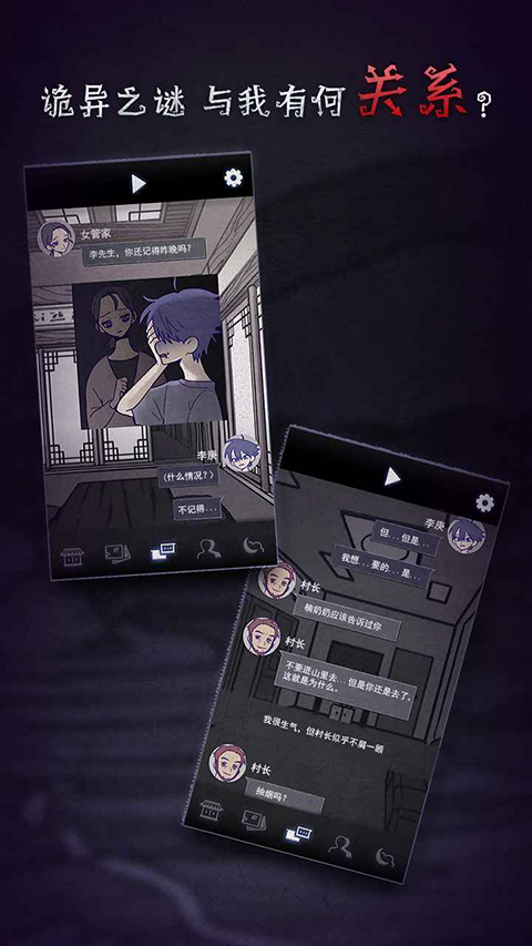 先祖遗愿汉化版截图4