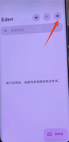 eden模拟器手机版