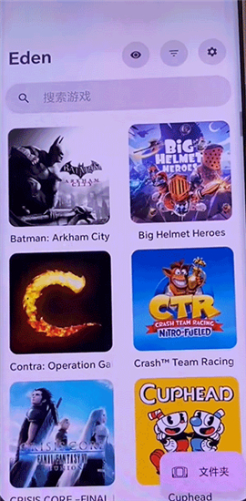 eden模拟器手机版