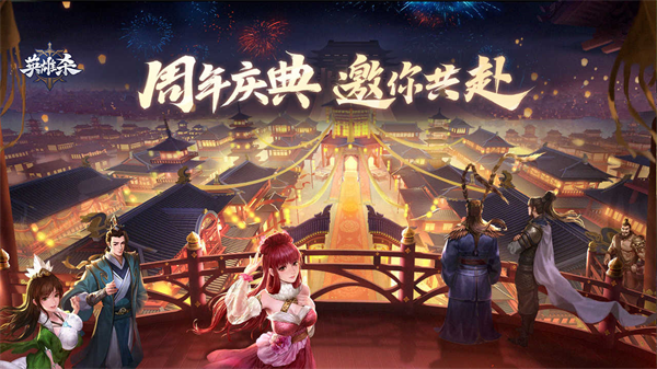 英雄杀单机版截图3