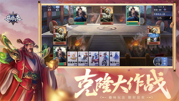 英雄杀单机版截图4