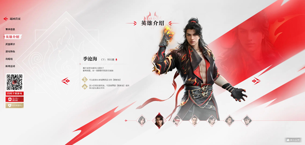 永劫无间手游官服