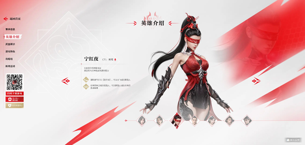 永劫无间手游官服