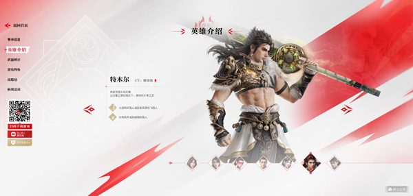 永劫无间手游官服