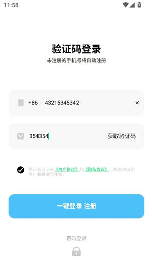 欧极云手机安卓版
