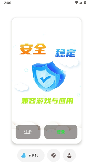 欧极云手机安卓版