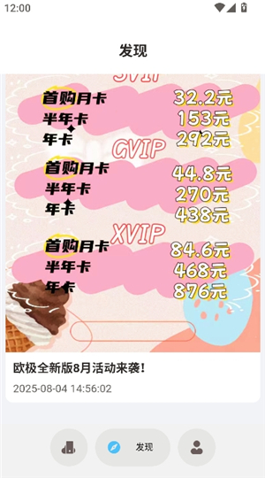 欧极云手机安卓版