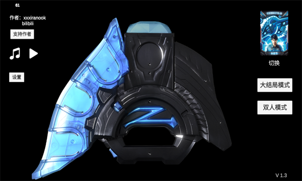 黑暗泽塔升华器模拟器