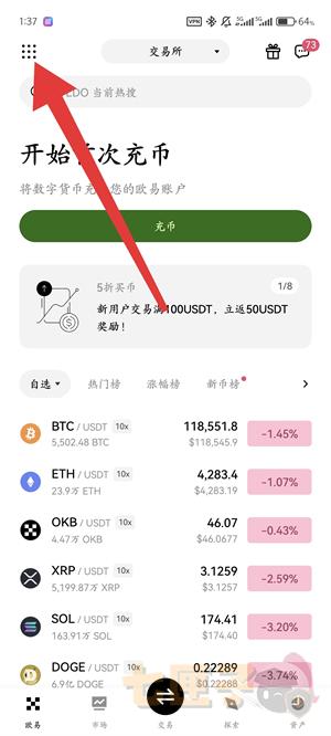 OKX交易所提币流程截图（1）