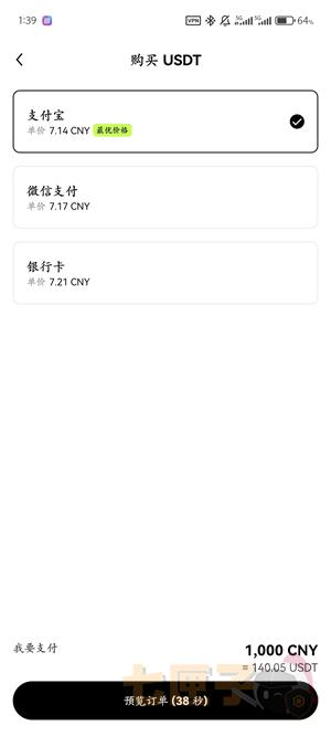 OKX交易所充值流程截图（7）