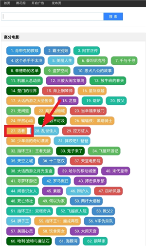 雨花阁搜索引擎