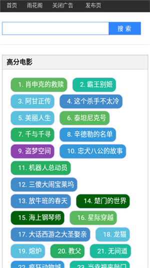 雨花阁搜索引擎