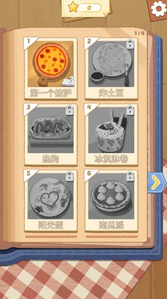 cookingdom烹饪王国