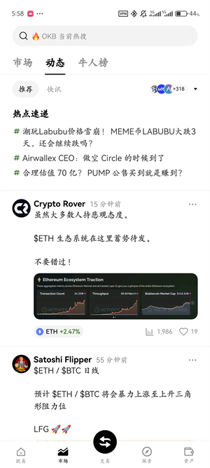 oe交易平台截图1