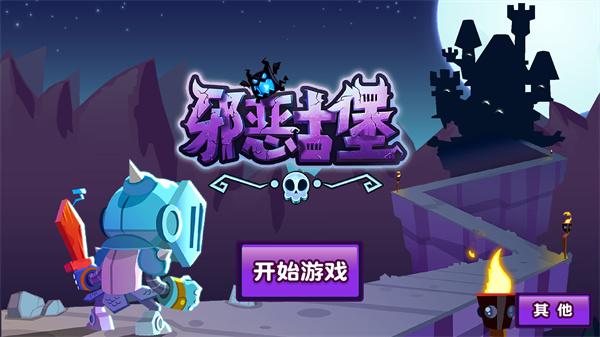 邪恶古堡汉化版截图3