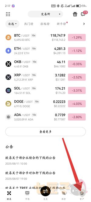okx提币流程截图（1）