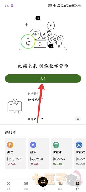okx提币流程截图（2）
