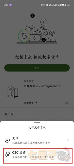 okx提币流程截图（3）