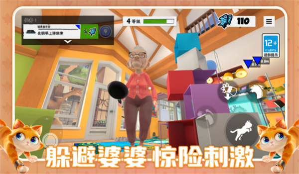 超级小喵熊冒险截图1