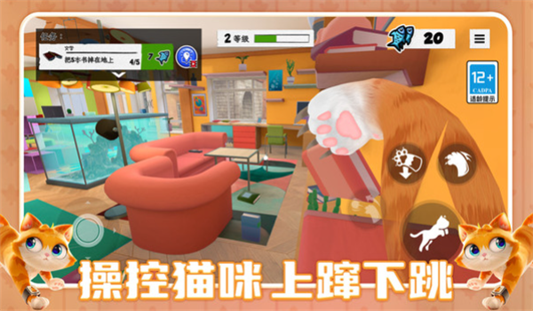 超级小喵熊冒险截图3