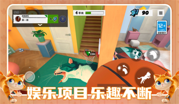 超级小喵熊冒险截图2