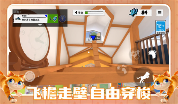 超级小喵熊冒险截图4