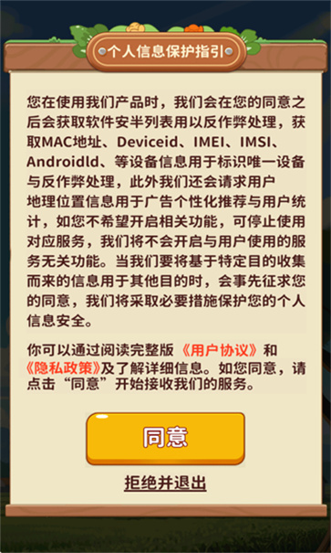 童年的美好生活截图1