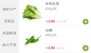 ‌线上买菜软件‌