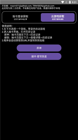 hoyoget.apk