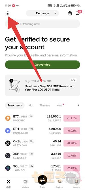 okx设置中文流程截图（1）