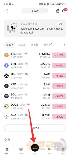 okx转账流程截图（1）