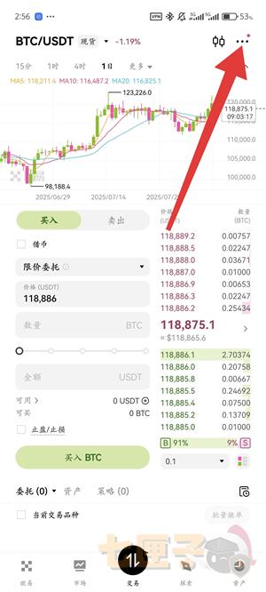okx转账流程截图（2）