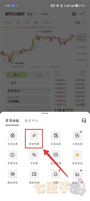 okx转账流程截图（3）