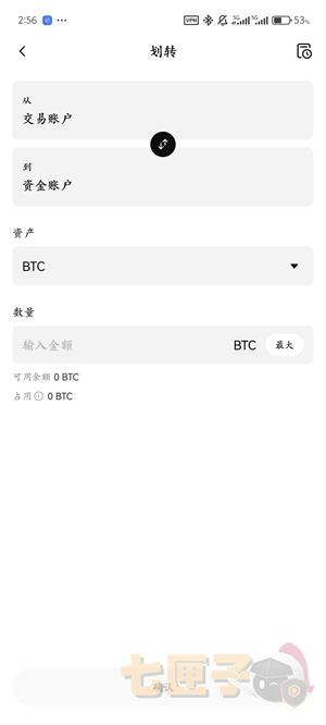 okx转账流程截图（4）